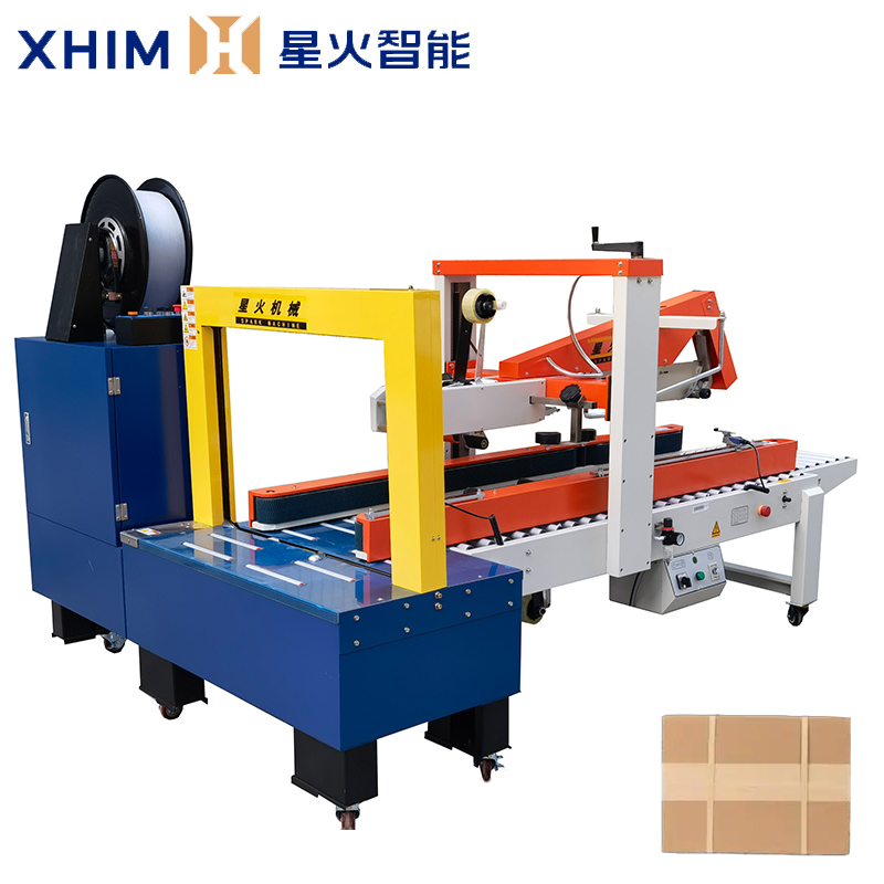 自動捆扎打包機-智能化紙箱打包機